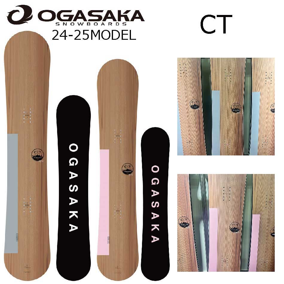 予約商品 特典あり 24-25 OGASAKA CT オガサカ シーティー フリースタイル カービング オールラウンド メンズ レディース 国産  スノー スノーボード 板