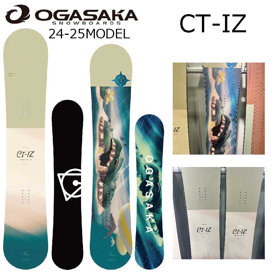 オガサカ シーティーアイゼット OGASAKA CT-IZ 24-25 予約商品 特典あり カービング オールラウンド 高速 メンズ レディース  カービング 国産 スノーボード 板