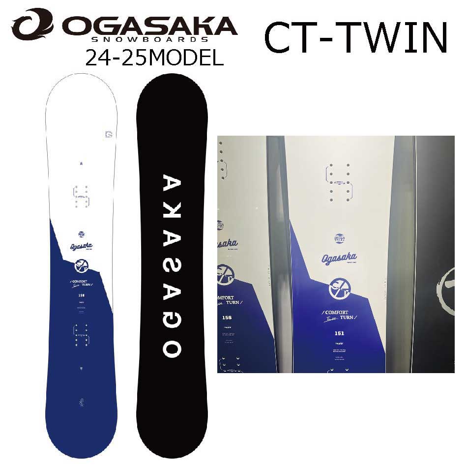 オガサカ スノーボード シーティーツイン 156cm 24-25 OGASAKA CT-Twin 予約商品 特典あり ツインチップ グラトリ ジャンプ  メンズ レディース カービング 国産 : ogasaka20-ct-twin : EXTREME sendai - 通販 - Yahoo!ショッピング