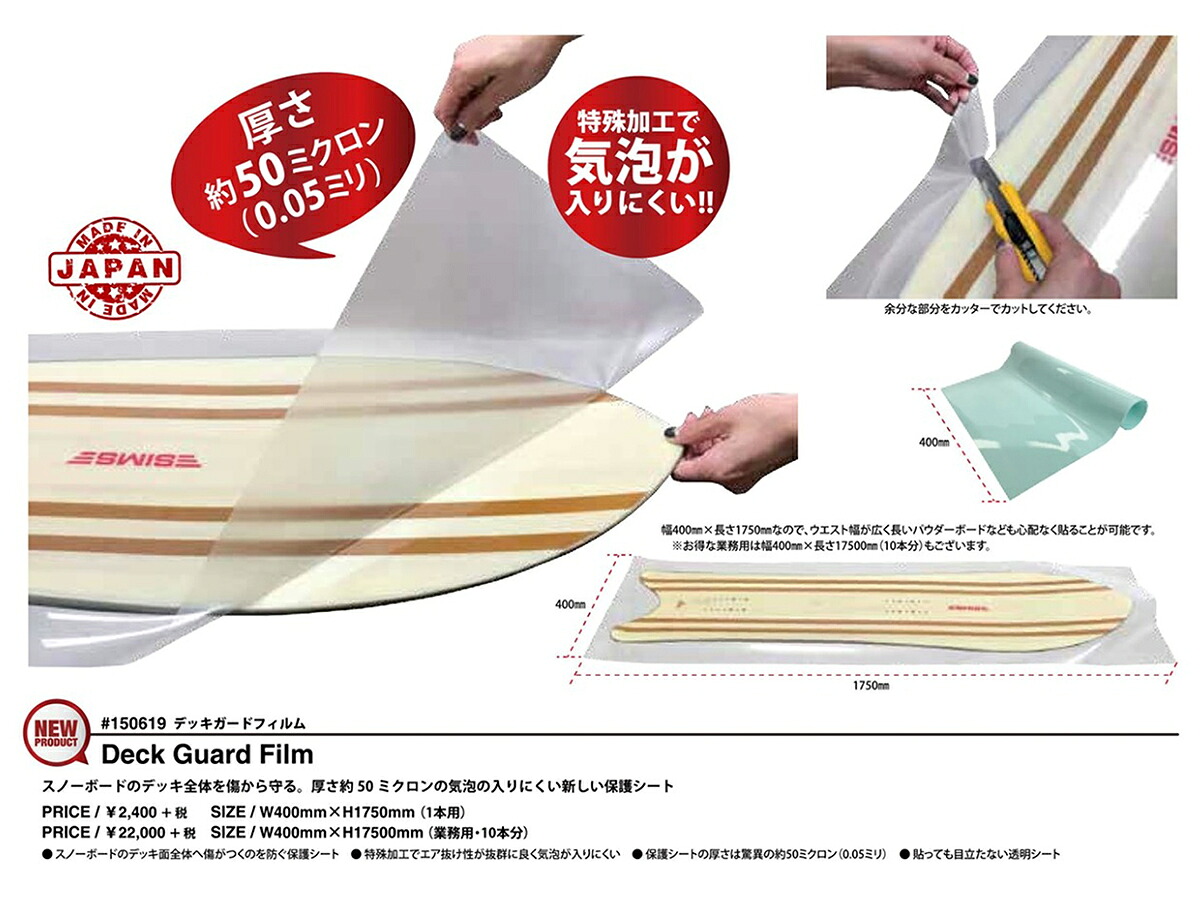 オレンジ Oran'ge デッキガードフィルム Deck Guard Film 保護フィルム