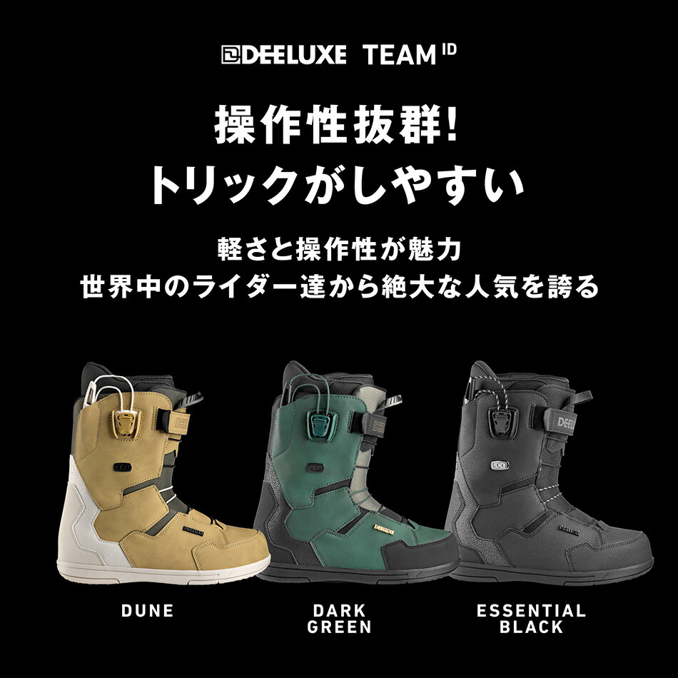 DEELUXE ディーラックス ボードブーツ チームアイディー 24-25 DEELUXE ディーラックス ボードブーツ チームアイディー 24-25