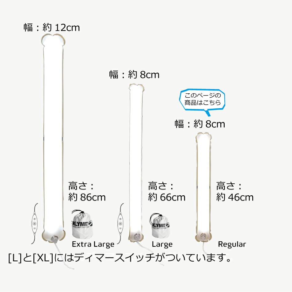 ついに入荷 KLYMIT クライミット Everglow Light Tube R 46cm USB ライト スピード対応 全国送料無料 チューブ  レギュラー LED 風船 エバーグローライトチューブ 160ルーメン