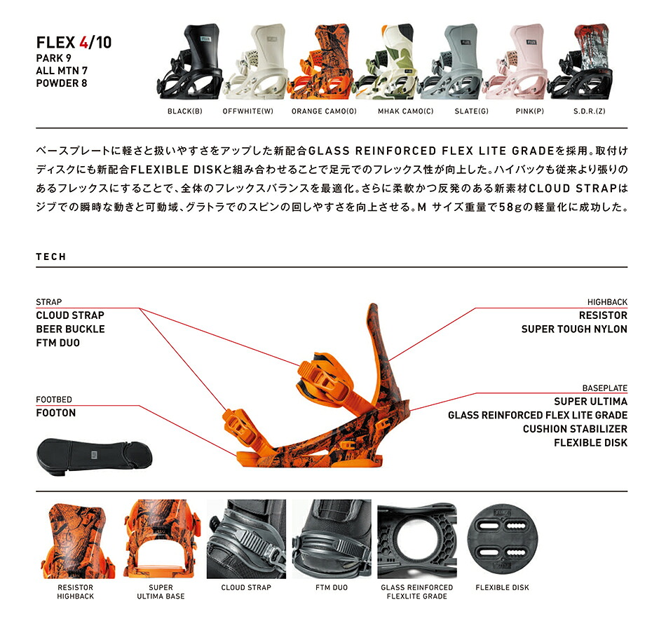 予約商品 26-27 フラックス ビンディング ディーエス FLUX DS S.D.R