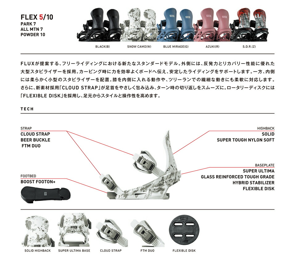 予約商品 26-27 フラックス ビンディング エスアール ブルーミラージュ