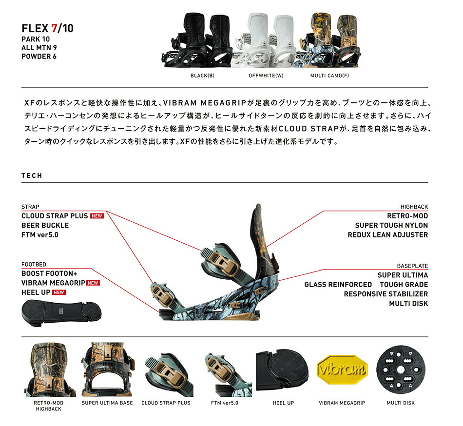 PLUS（プラス） 予約商品 26-27 フラックス ビンディング エックスエフ