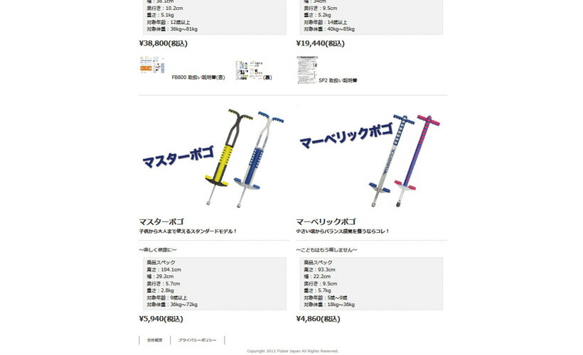 ホッピング スポーツポゴスティック ブラック/レッド BL/RD