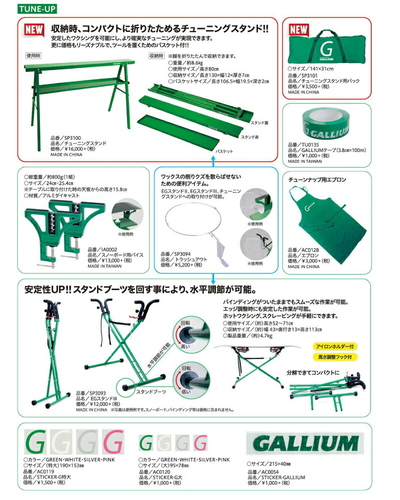 GALLIUM（ガリウム） 000190 ロトブラシ＆ドリルセット ドライバー付