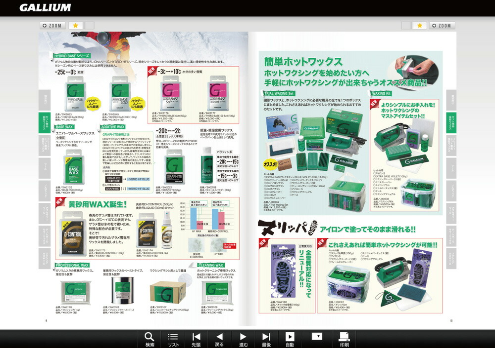 GALLIUM Gallium Wax GENERAL・G Set (トラベル) SX0014