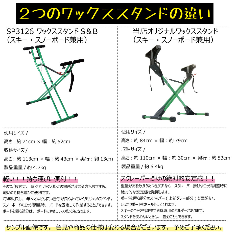 HOT豊富なガリウム ワックススタンド マルチ スノーボード