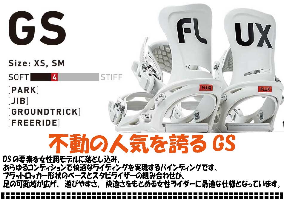 特典あり 24 FLUX GS Purple フラックス ジーエス パープル XS SM レディース ビンディング バインディング スノーボード  スノボー スノボ ティーム