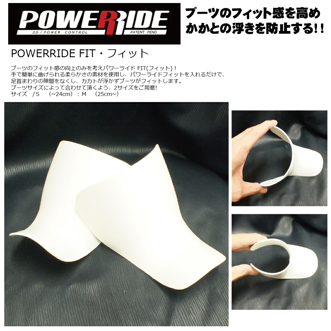 RIDE（ライド） パワーライド フィット ブーツタン POWER RIDE FIT