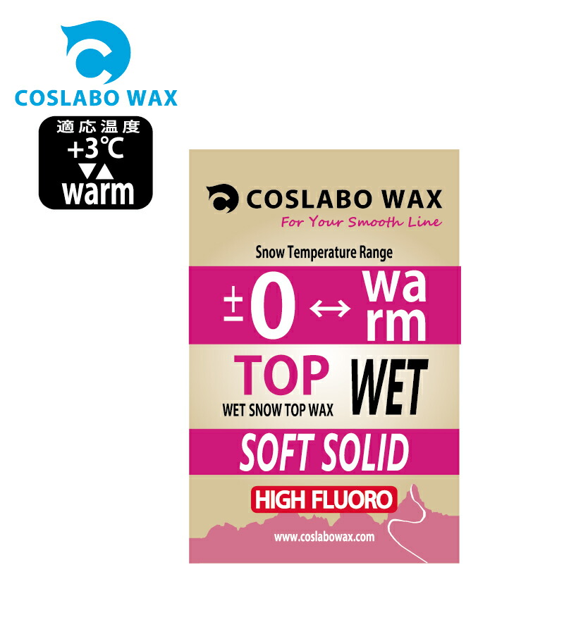 COSLABO Wax Top WET 60g (0℃以上・滑走ワックス) Powder コスラボワックス ボードワックス ウインタースポーツ  ポスト投函可（メール便） :coslabo-pw-top-wet:EXTREME sendai - 通販 - Yahoo!ショッピング