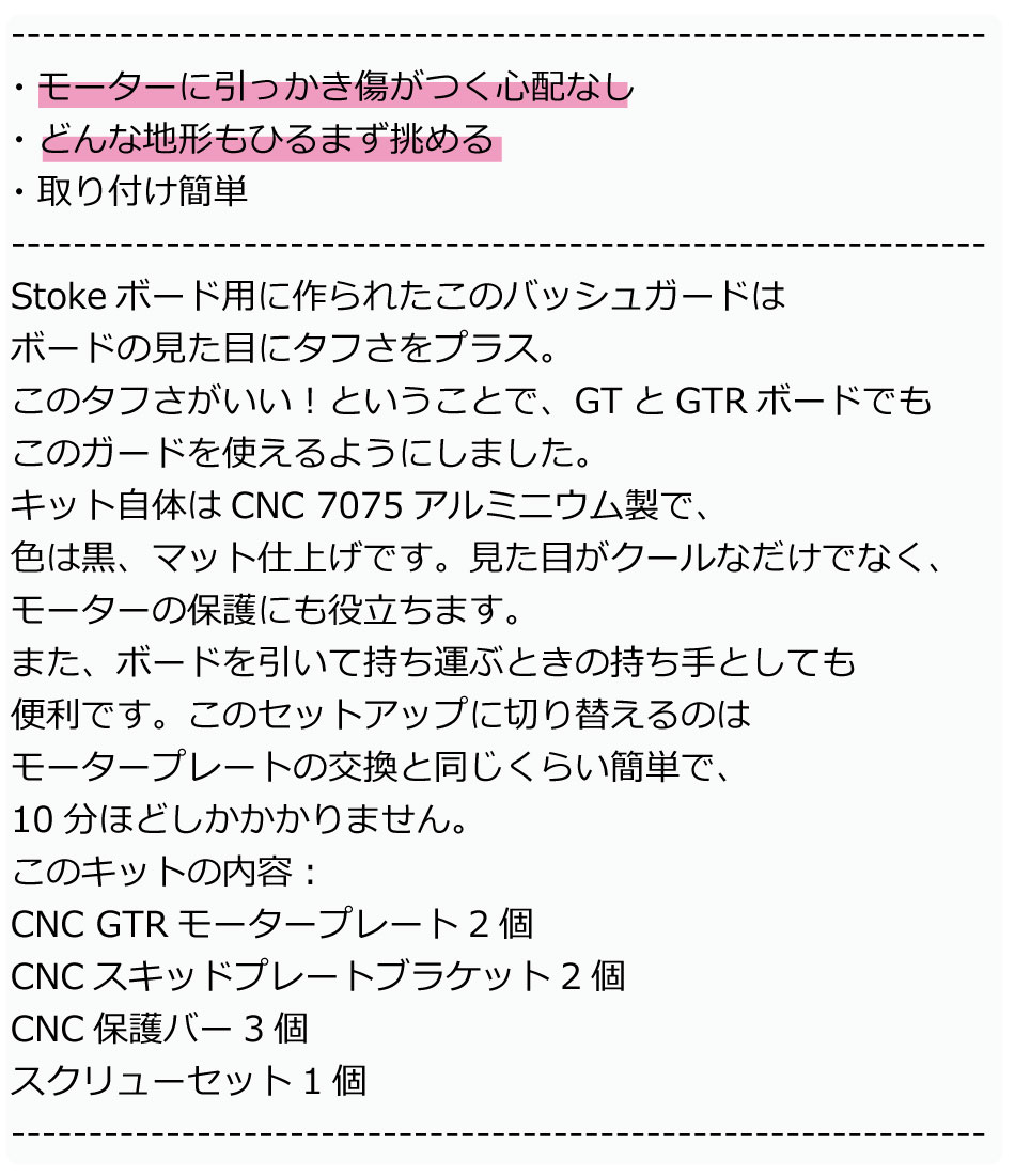 Evolve Skateboards エボルブ Bash Guard Kit スケートボード スケボー スノーボード オフトレ カービング スケボー 電動スケートボード Evolve Bashguardkit Extreme Sendai 通販 Yahoo ショッピング