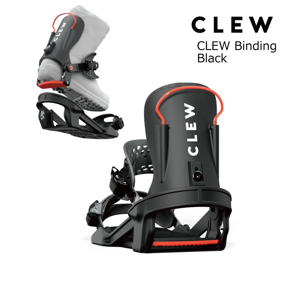 Clew Binding クルーバインディング Black ブラック ビンディング バインディング スノーボード スノボー スノボ 黒 送料無料  2023 ステップイン