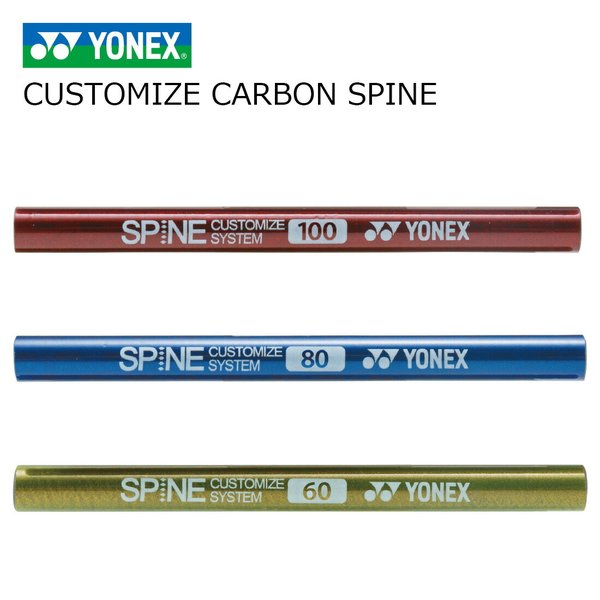YONEX CUSTOMIZE CARBON SPINE カラー (ccs100 ccs80 ccs60