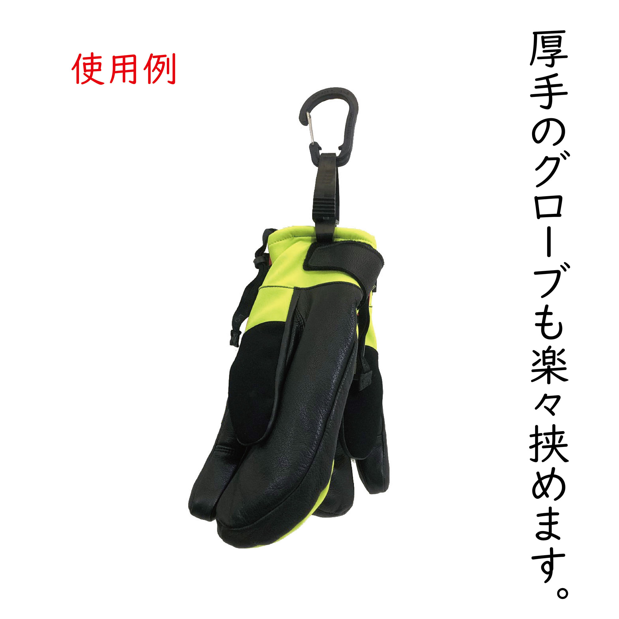 オレンジ グローブホルダー ORAN'GE Multi clip 2 マルチクリップ 2