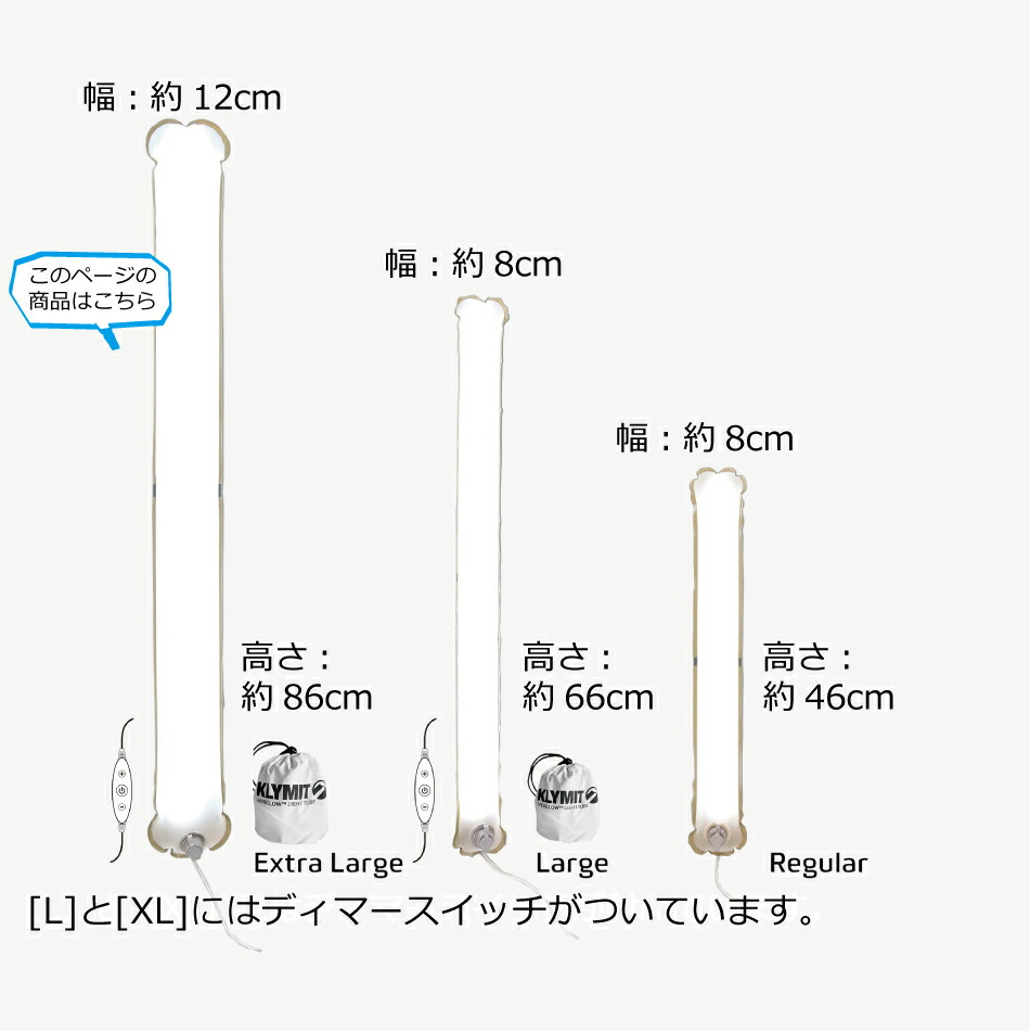 注目の福袋をピックアップ！ 即納OK KLYMIT クライミット Everglow Light Tube XL 86cm エバーグローライトチューブ  エクストララージ LED 風船 チューブ ライト 270ルーメン dobrenocki.pl