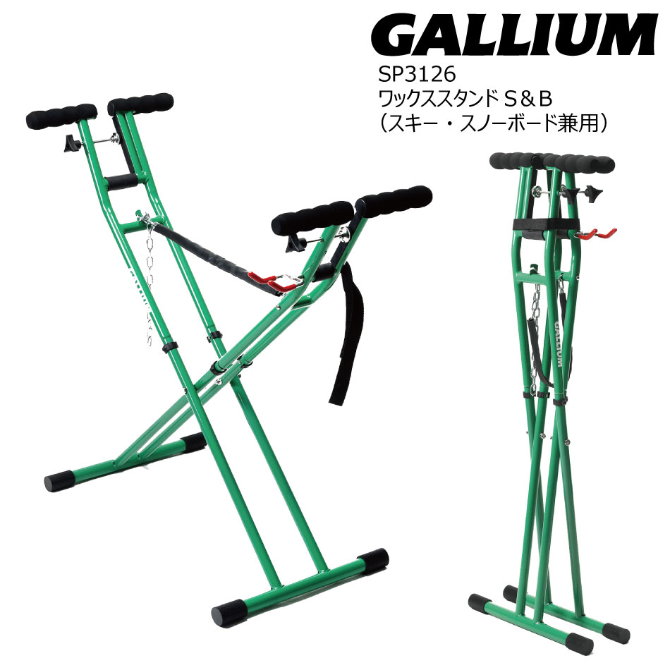 Gallium Wax ガリウム ワックススタンド SB アイロンホルダー付 SP3126 Gallium Wax WAX SB 作業台  メンテナンス スタンド :gallium-waxstand-multi:EXTREME sendai - 通販 - Yahoo!ショッピング