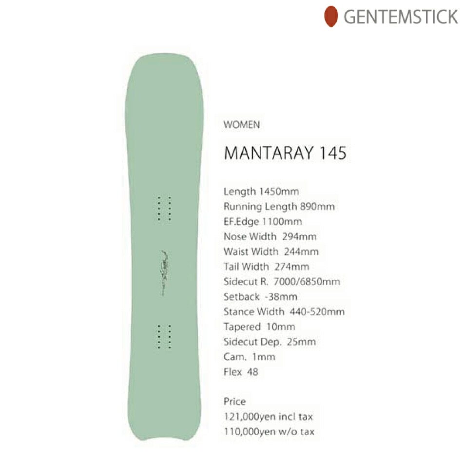 予約特典あり 24 GENTEMSTICK MANTARAY 145 ゲンテンスティック