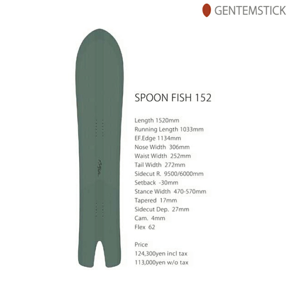 gentemstick spoonfish152 ゲンテンスティック-