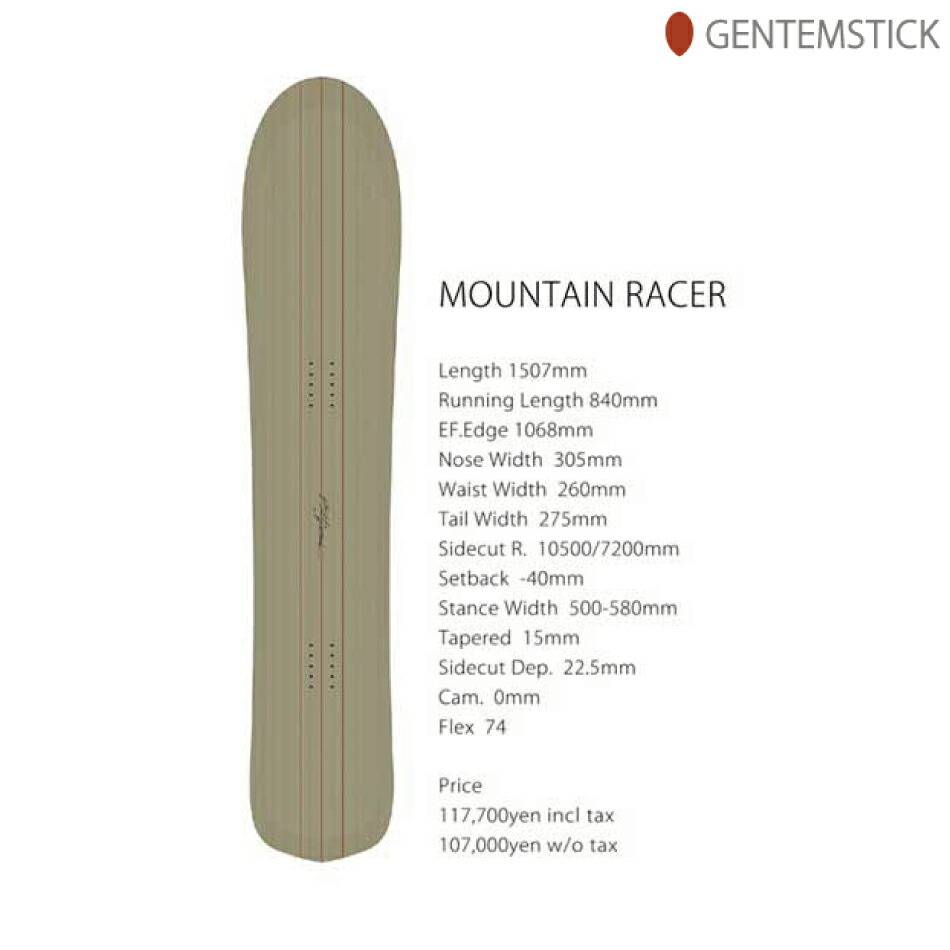 予約特典あり 24 GENTEMSTICK MOUNTAIN RACER 150.7 ゲンテン