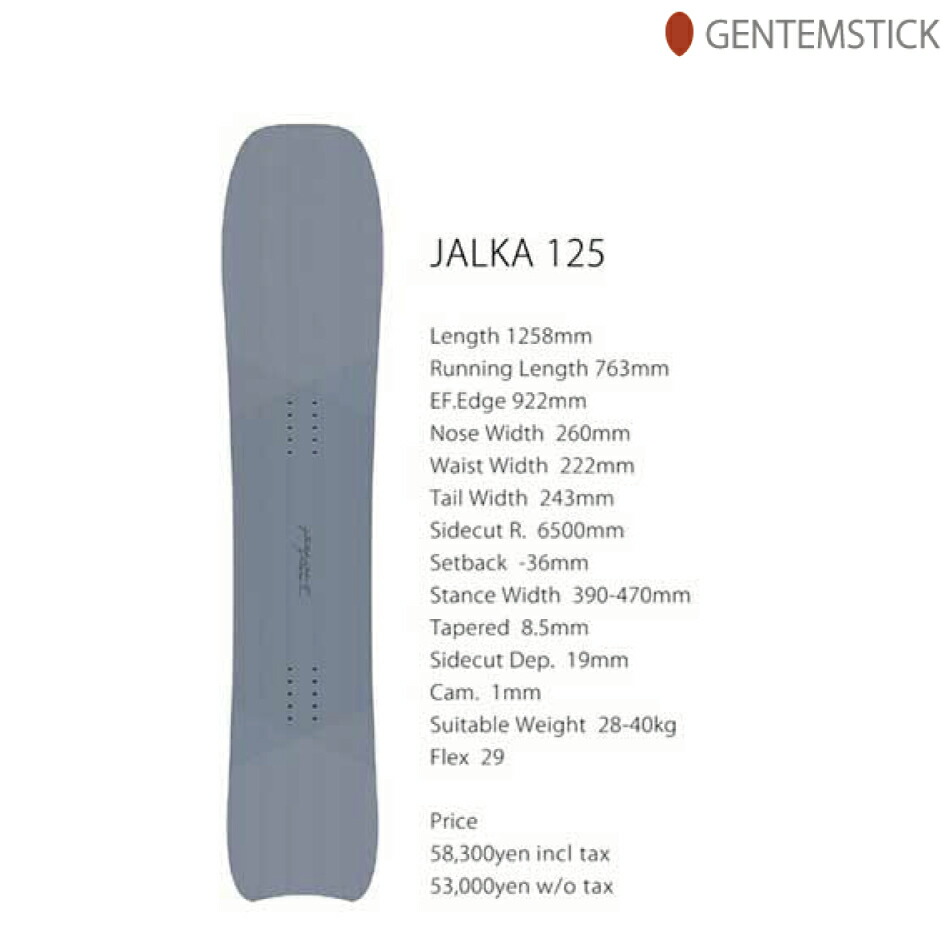 予約特典あり 24 GENTEMSTICK JALKA 125 Kids 125.8cm ゲンテン