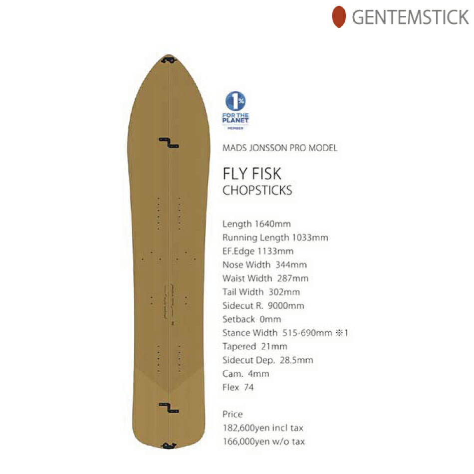 23-24 GENTEMSTICK ゲンテンスティック FLY FISK ChopSticks 164 フライフィスク チョップスティック  スプリットボード 2228006 スノーボード 板