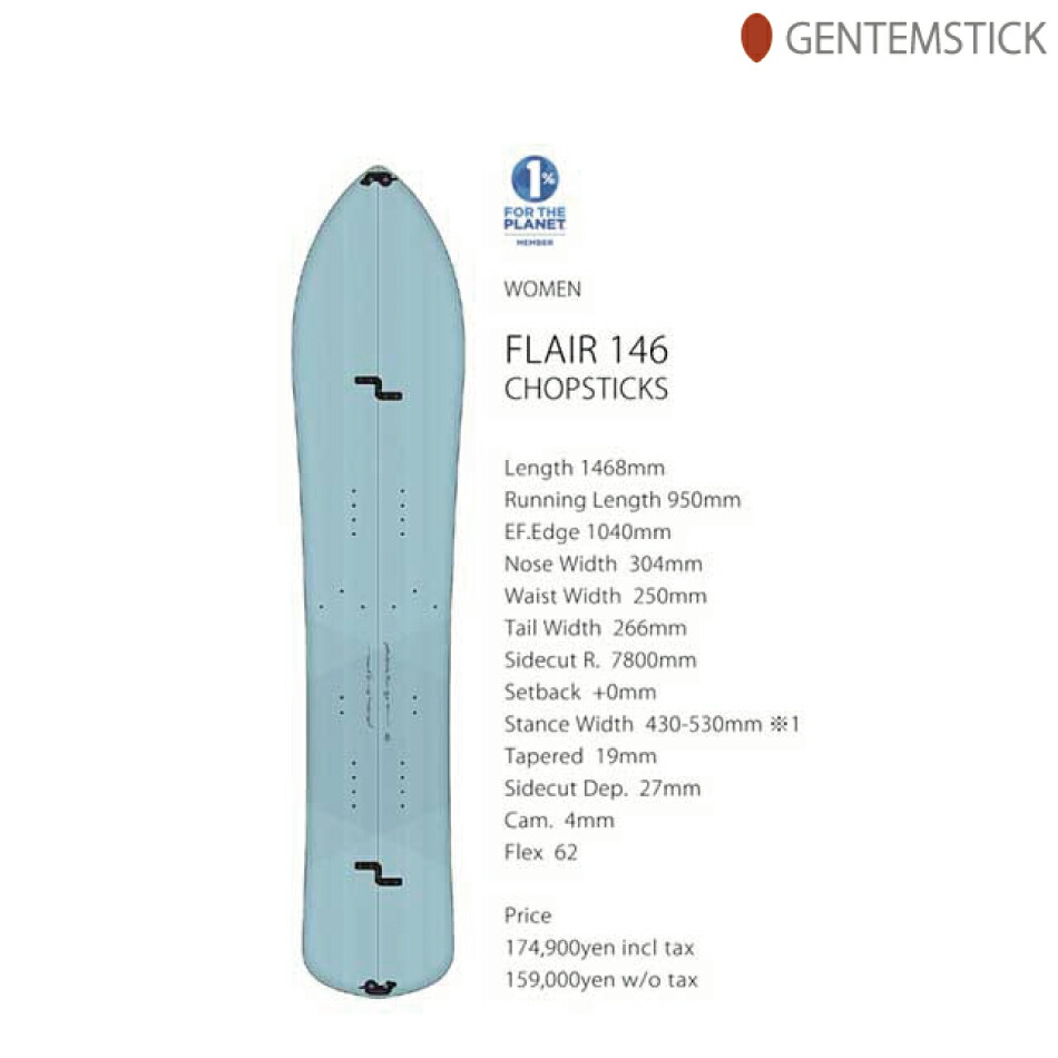 予約特典あり 24 GENTEMSTICK ゲンテンスティック FLAIR 144.6 WOMEN Chopsticks フレアー チョップスティック  144.6cm 国産 レディース パウダー フレア 24Snow :gentem20-flair147-cs:EXTREME sendai 通販  