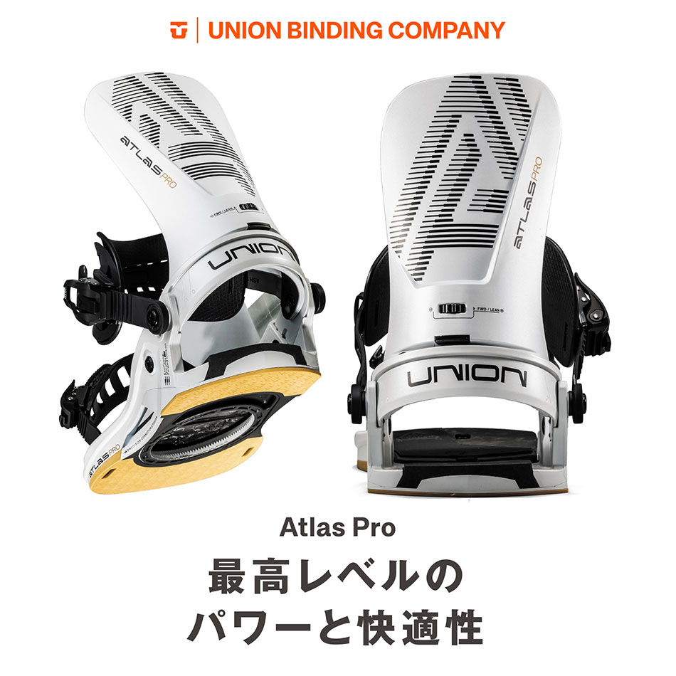 UNION BINDING 25-26 ユニオン ビンディング アトラス プロ カズ