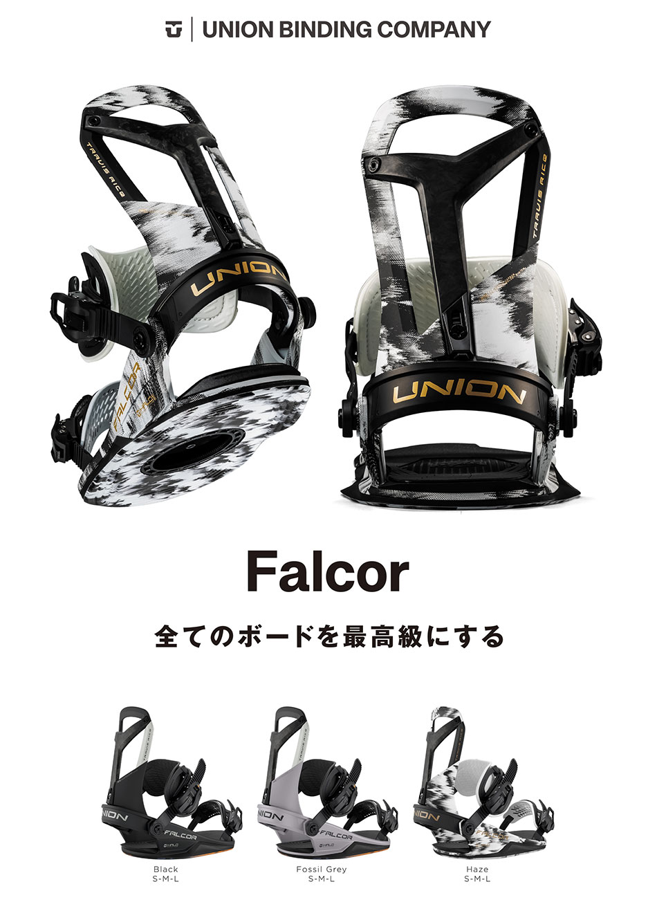 UNION BINDING 25-26 ユニオン ビンディング ファルコア