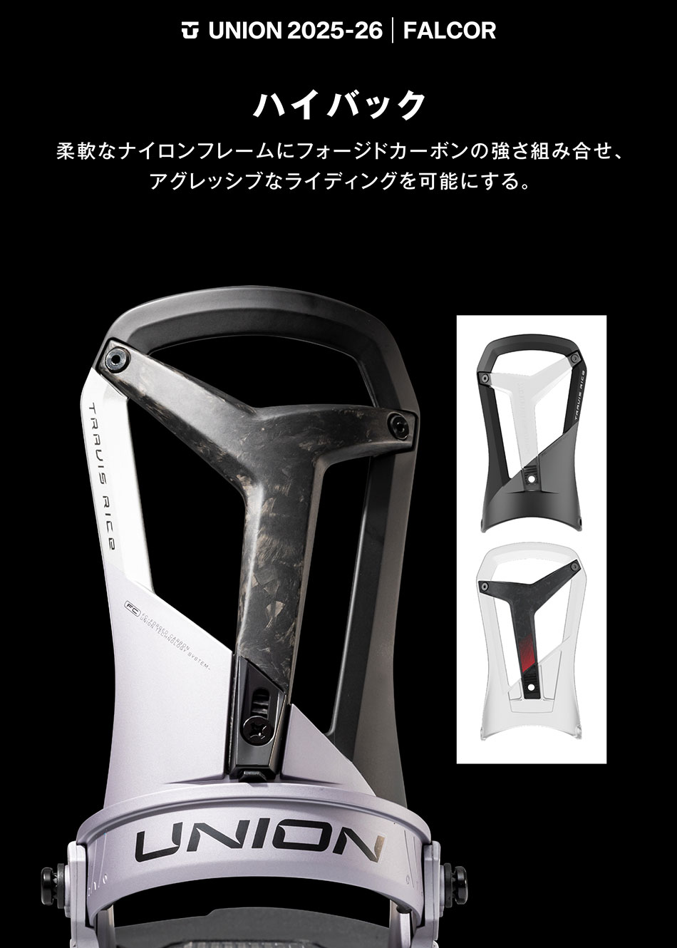 UNION BINDING 25-26 ユニオン ビンディング ファルコア