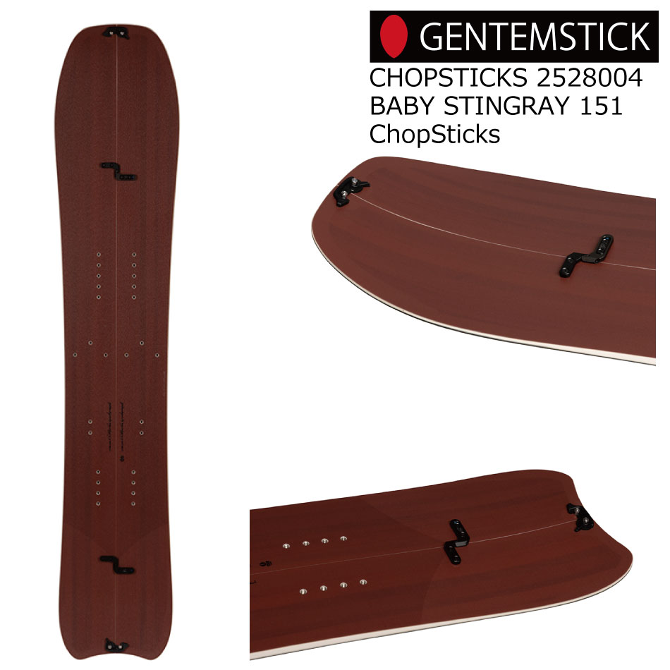 genten（ゲンテン） 25-26 ゲンテンスティック 2528004 ベイビー