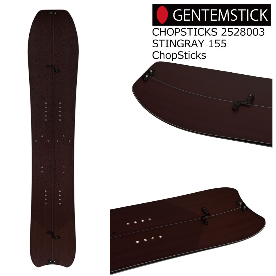 gentemstick stingray ゲンテン スティングレイ genten 25-26 ゲンテンスティック 2528003 スティングレイ