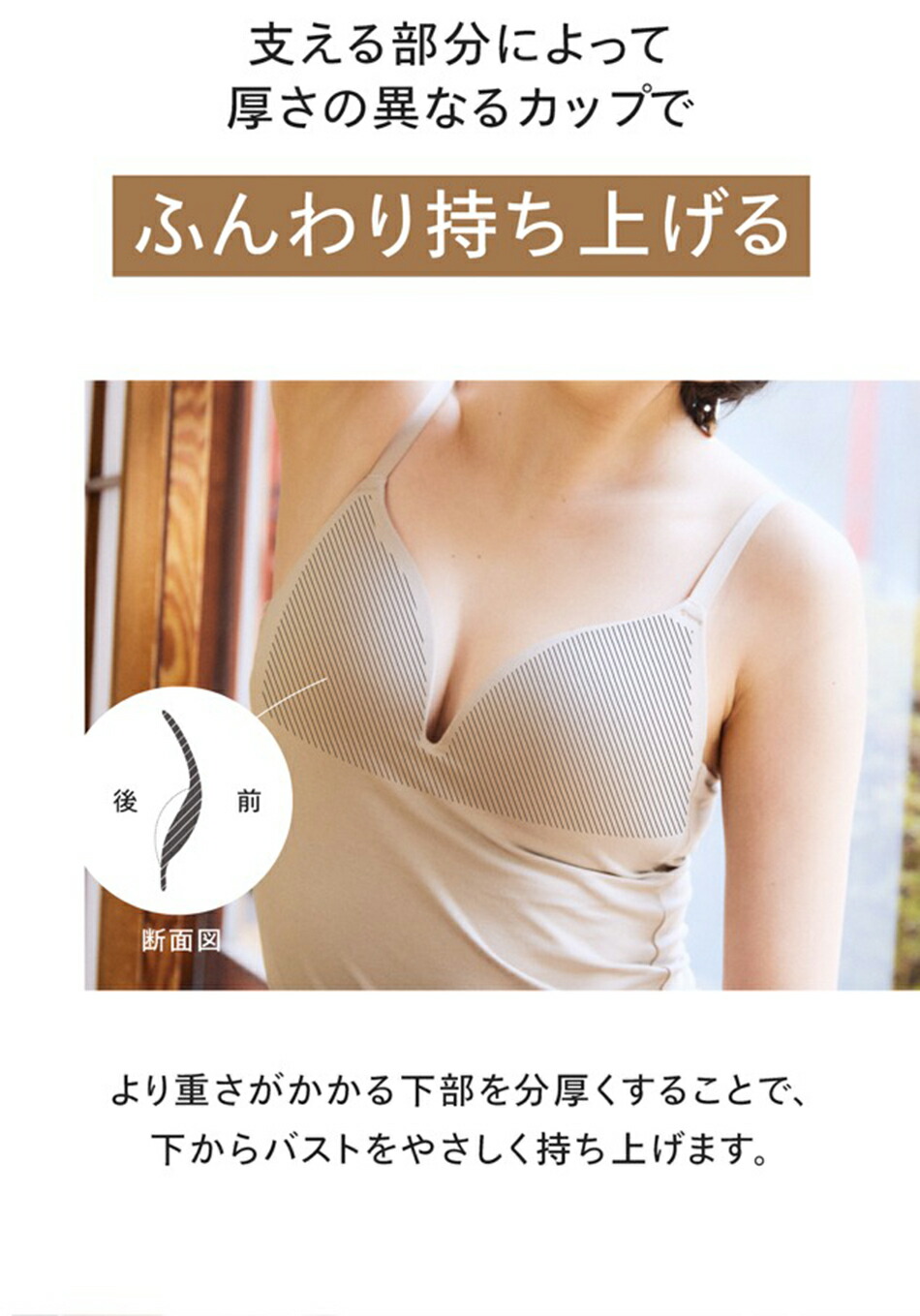 ONE ワンノバ 3D ブラ キャミソール NOVA Wireless Bra Camisole