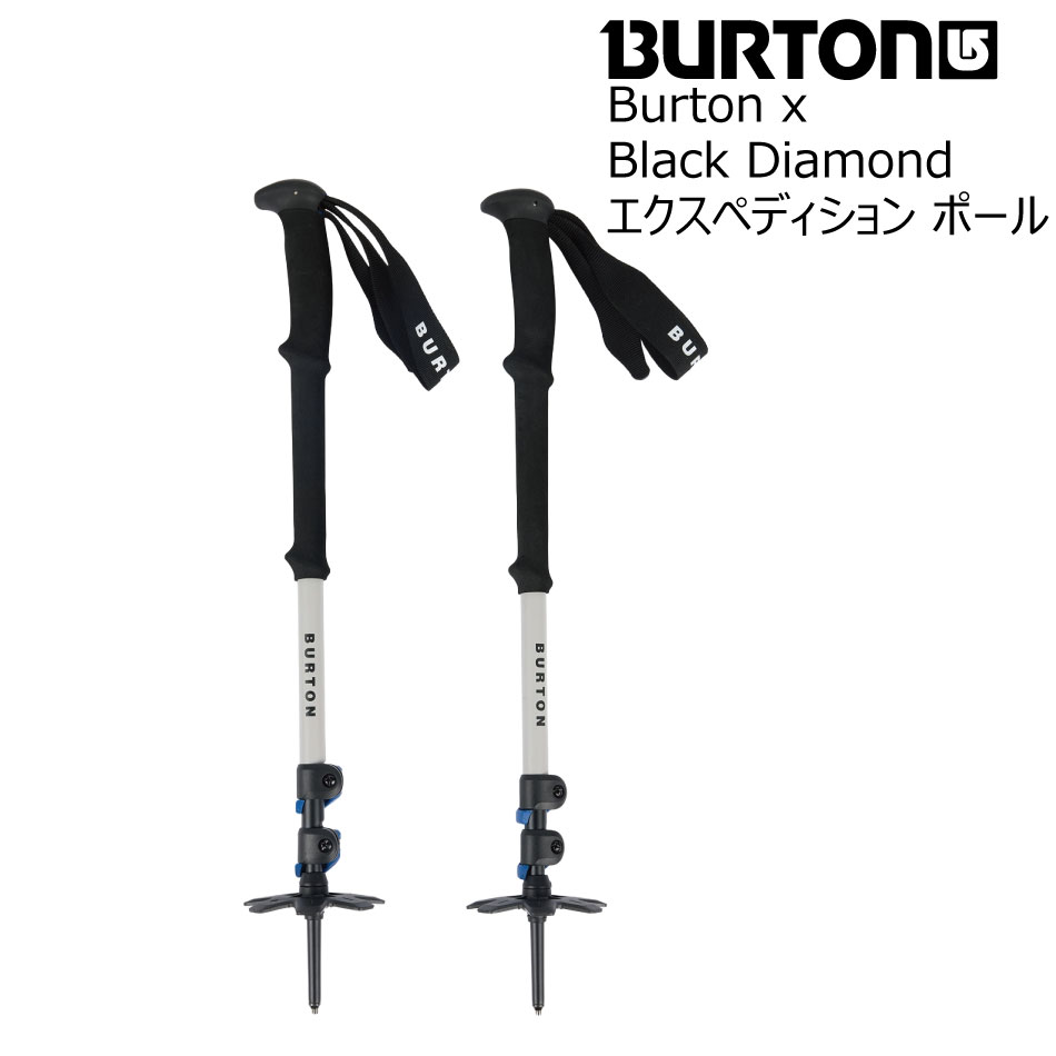 BURTON（バートン） ブラックダイヤモンド エクスペディション ポール