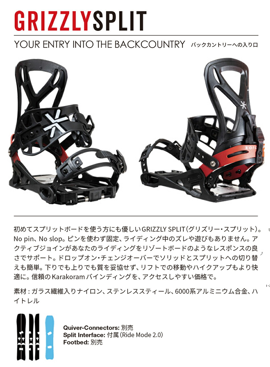karakoram（カラコラム） ビンディング グリズリー Karakoram PRIME