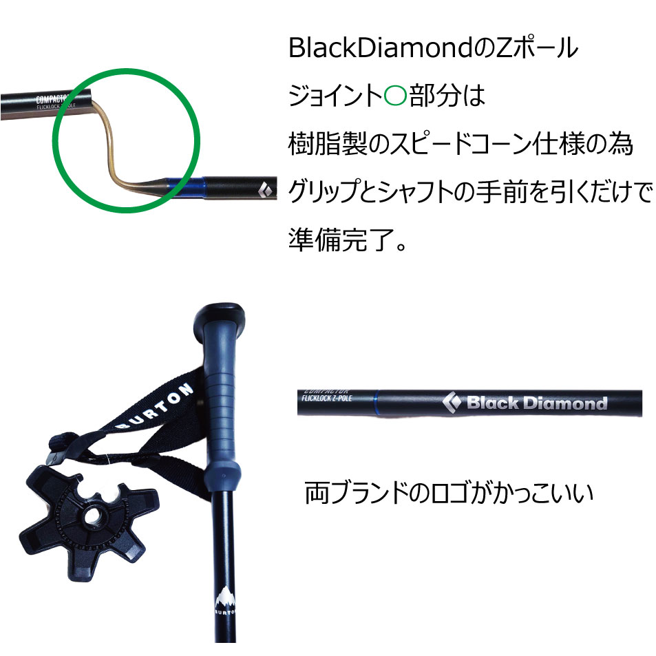 BURTON（バートン） ブラックダイヤモンド コンパクター ポール Burton