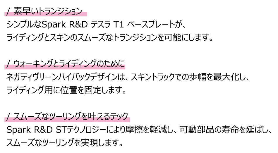 BURTON（バートン） 25-26 スプリットボードビンディング