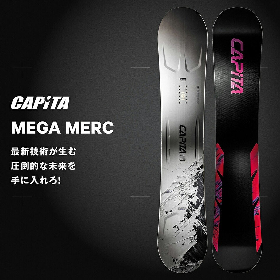 スノーボード CAPITA Mega Mercury 21-22 CAPiTA 予約商品 26-27 キャピタ スノーボード メガ マーキュリー