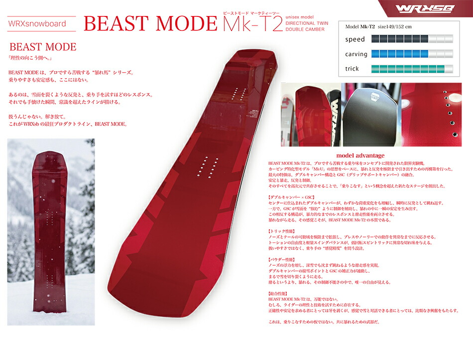 予約商品 26-27 ダブリューアールエックス スノーボード マークティー