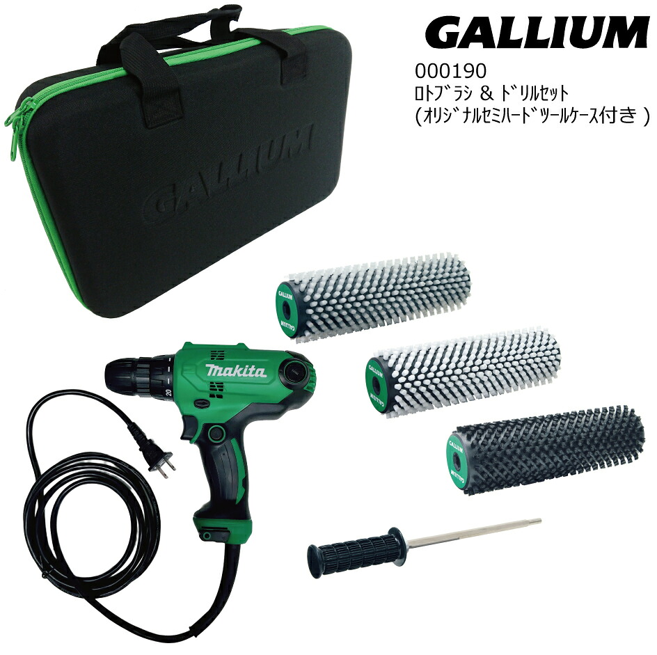 GALLIUM（ガリウム） 000190 ロトブラシ＆ドリルセット ドライバー付