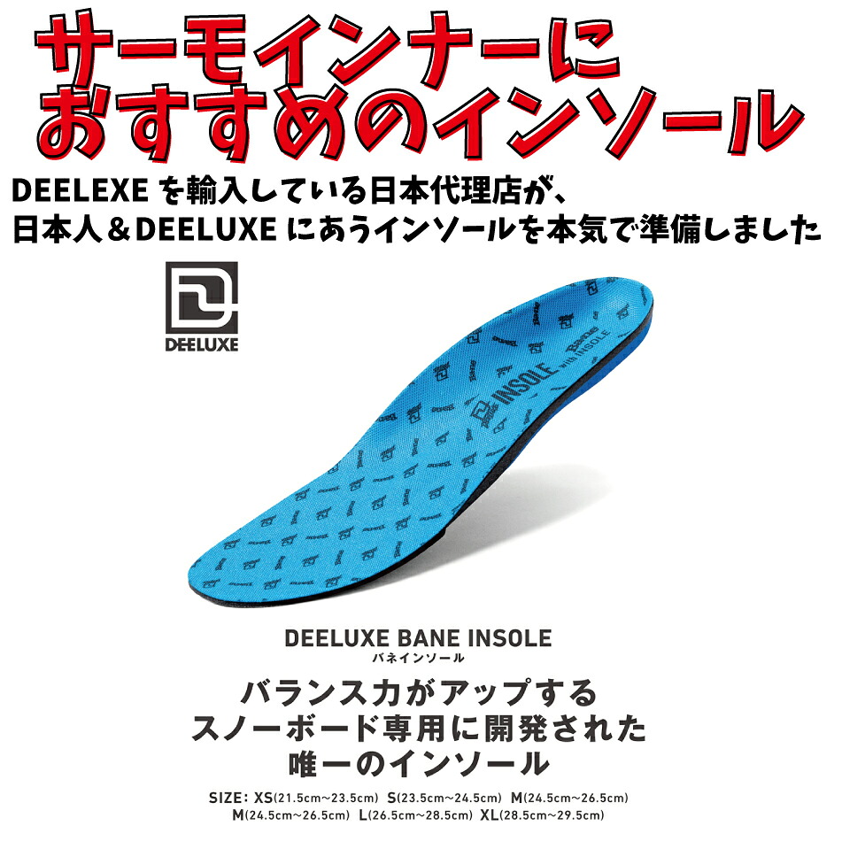 DEELUXE（ディーラックス） 25-26 ボードブーツ S4 エッジ プロ レッド 