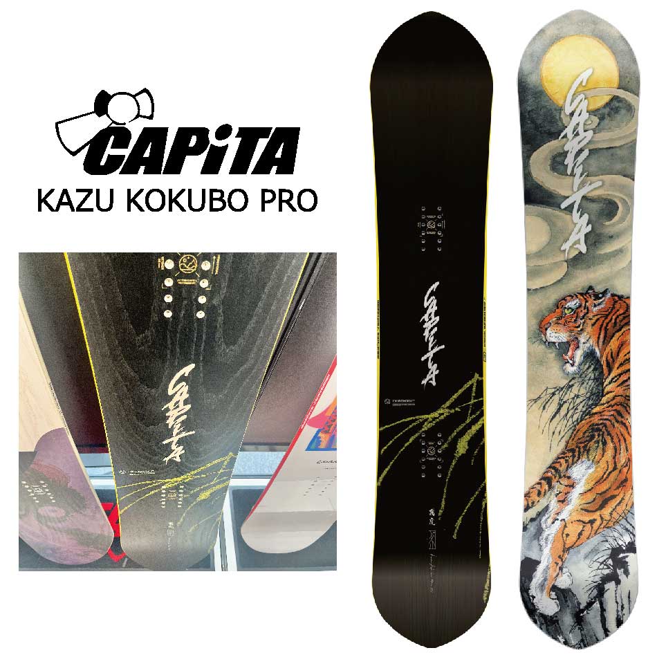 予約商品 特典あり 24-25 CAPITA KAZU KOKUBO PRO キャピタ 