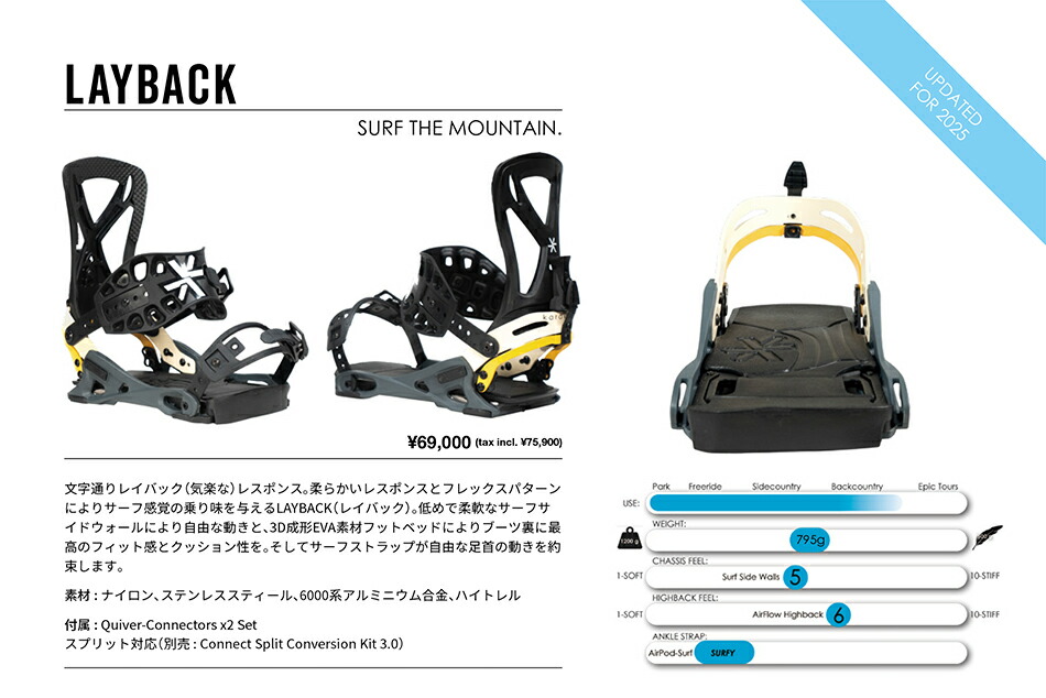 予約商品 特典あり 24-25 Karakoram PRIME Connect LAYBACK +