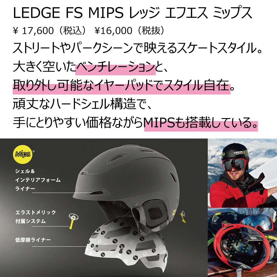 予約特典あり 24 GIRO Helmet LEDGE FS MIPS MatteGraphite ジロ