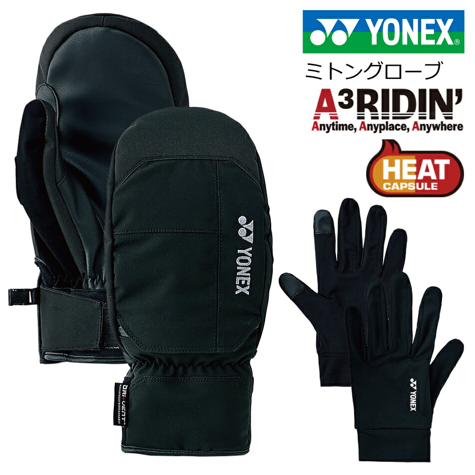 予約商品 23 YONEX ヨネックス ミトングローブ GAC65 インナーグローブ付き MITT 耐水・透湿性30000 保温 防水 透湿 sスノーボード  スノボ グローブ ミトン :yonex-glove:EXTREME sendai - 通販 - Yahoo!ショッピング