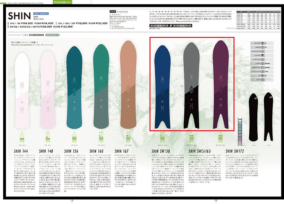 OGASAKA（オガサカ） 25-26 スノーボード シン OGASAKA SHIN SW 国産