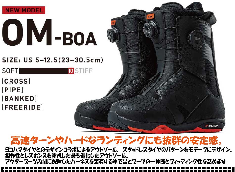 23-24 FLUX Boots OM BOA Black フラックス ブーツ オーエム ボア 