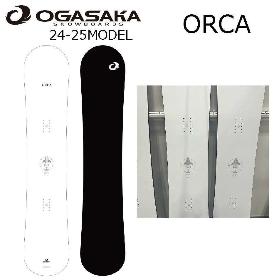 美しい ogasaka orca オガサカ オルカ160 digiescola.com.br