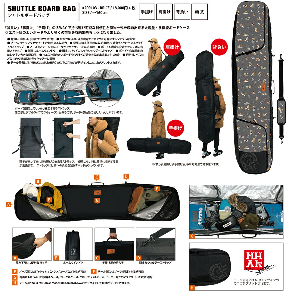 オレンジ シャトル ボードバッグ アキタ イヌ Oran'ge Shuttle